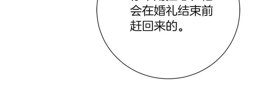 第90话 印章戒指 第143页