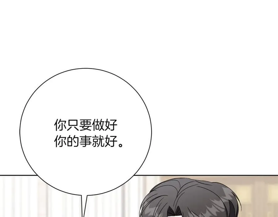 第90话 印章戒指 第144页