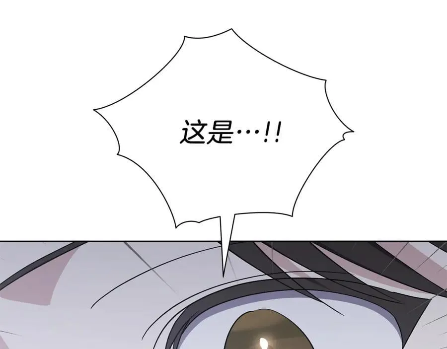 第90话 印章戒指 第152页