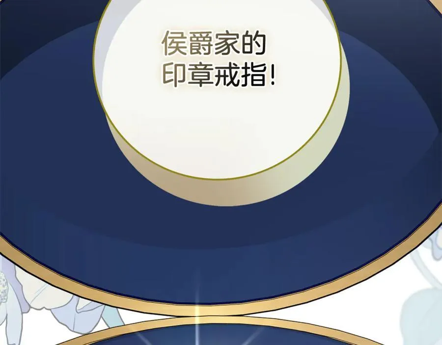 第90话 印章戒指 第155页