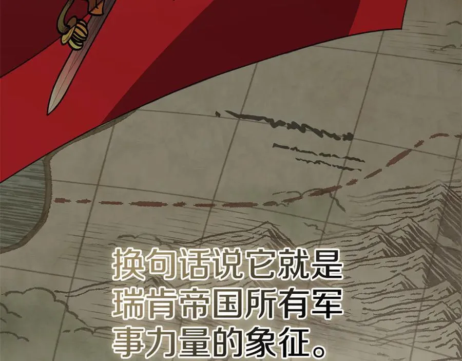 第90话 印章戒指 第160页