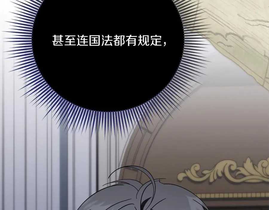 第90话 印章戒指 第162页