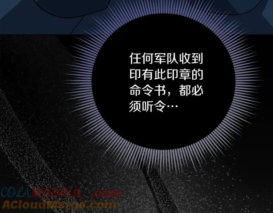 第90话 印章戒指 第165页