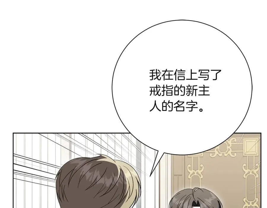 第90话 印章戒指 第170页