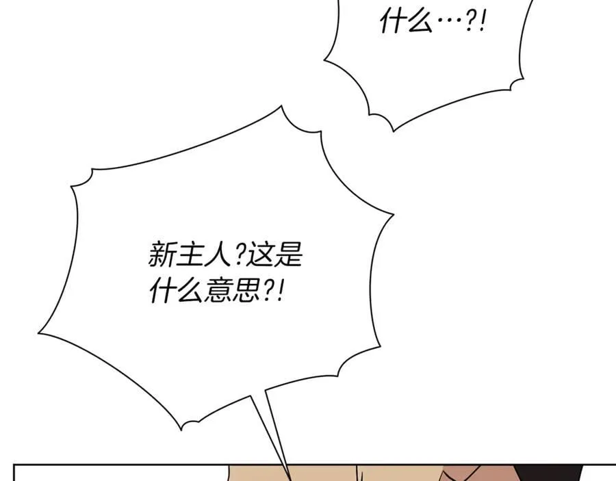 第90话 印章戒指 第172页