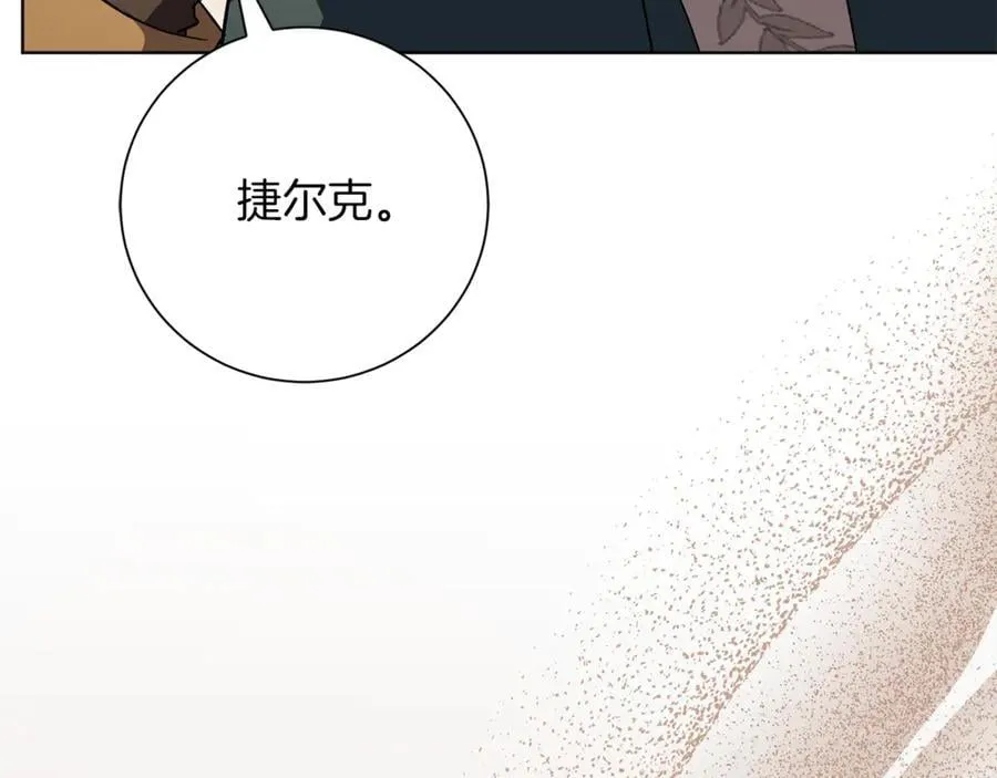 第90话 印章戒指 第174页