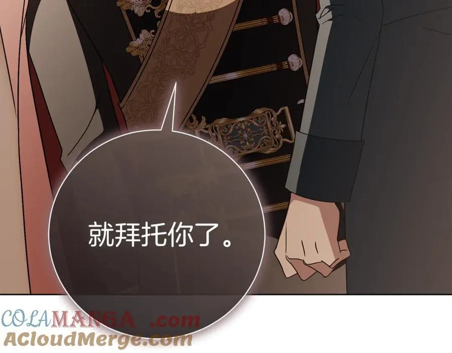 第90话 印章戒指 第177页
