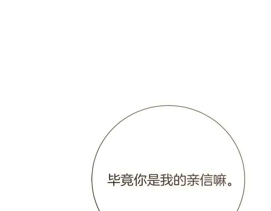 第90话 印章戒指 第178页