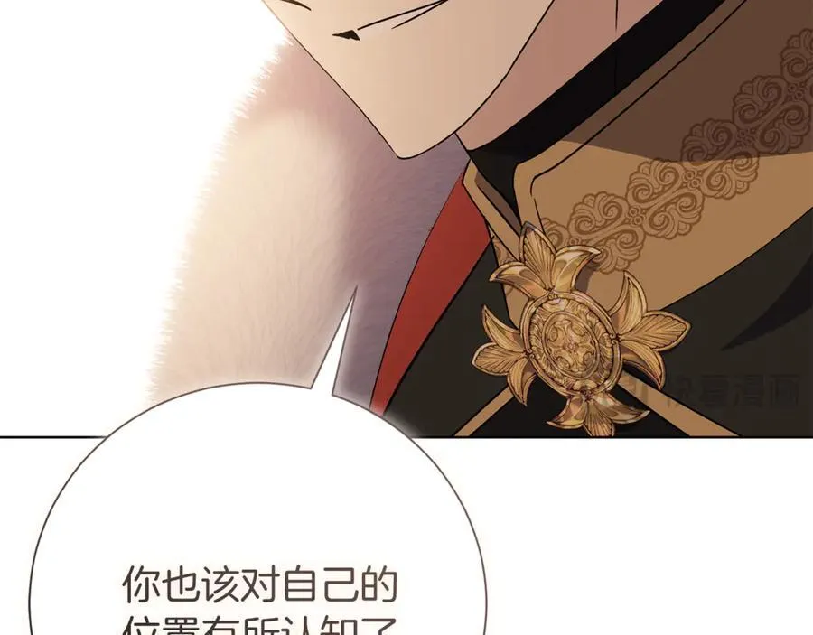 第90话 印章戒指 第180页