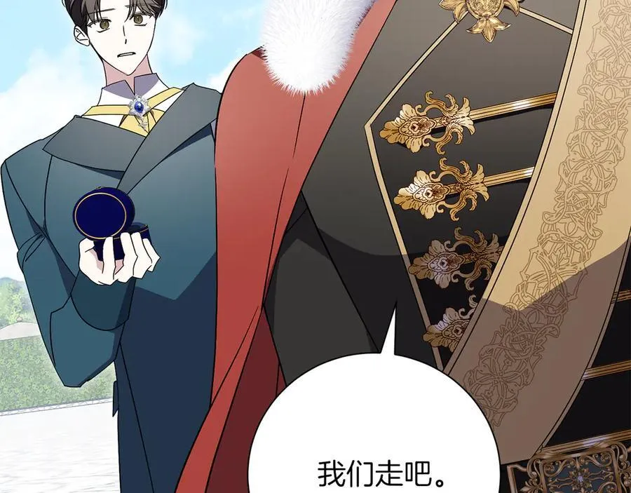 第90话 印章戒指 第183页