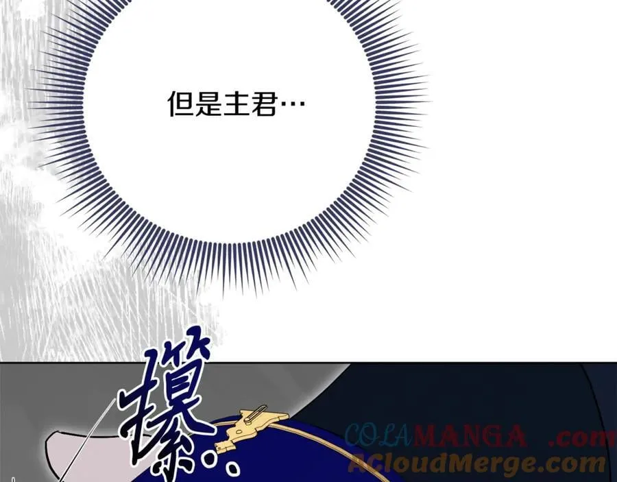 第90话 印章戒指 第185页