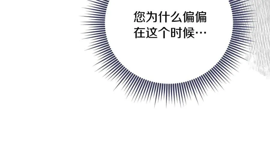 第90话 印章戒指 第187页