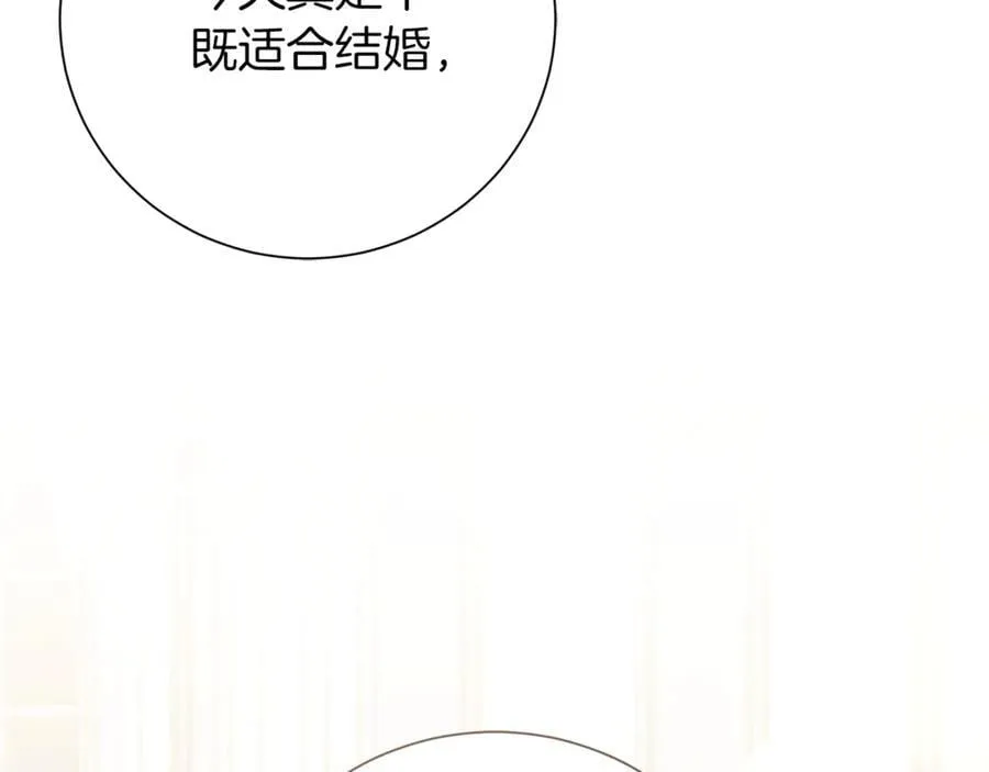 第90话 印章戒指 第220页