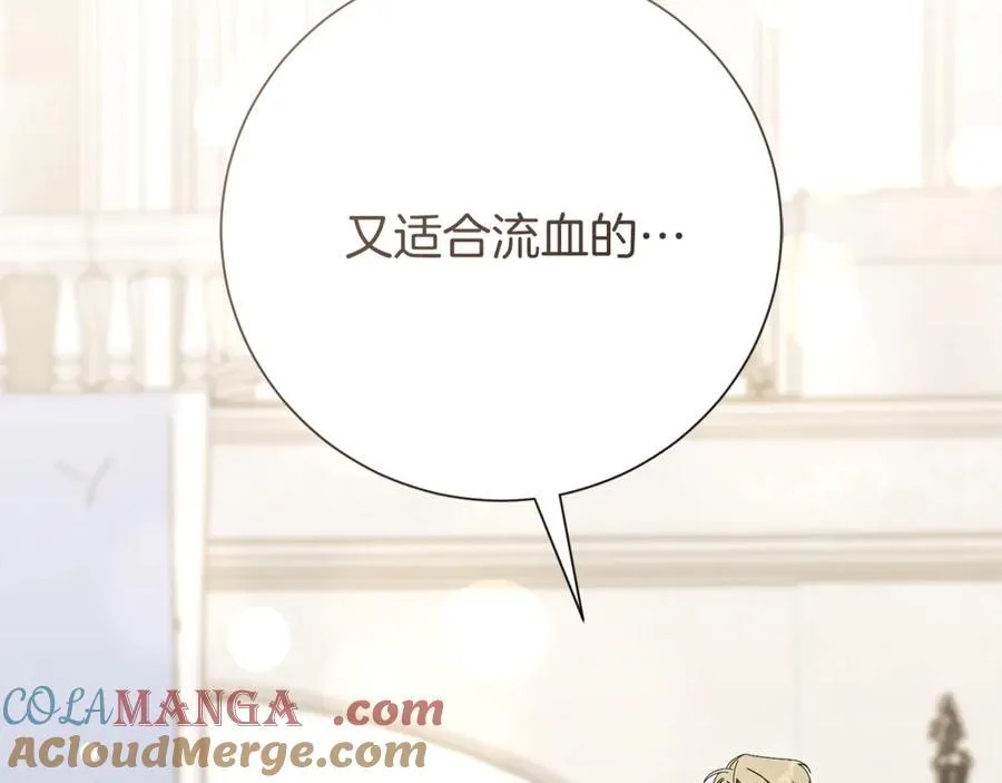 第90话 印章戒指 第221页