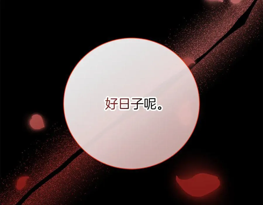第90话 印章戒指 第224页