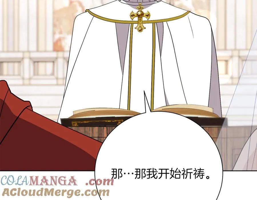 第91话 血洒婚礼 第13页