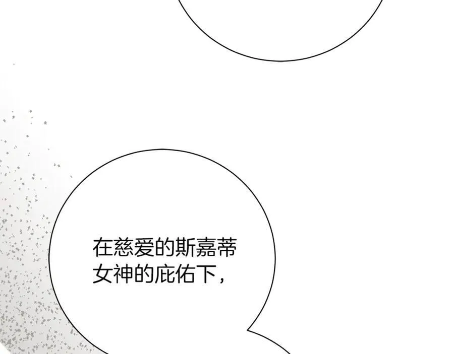 第91话 血洒婚礼 第14页
