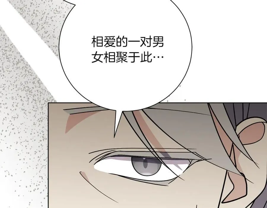 第91话 血洒婚礼 第15页