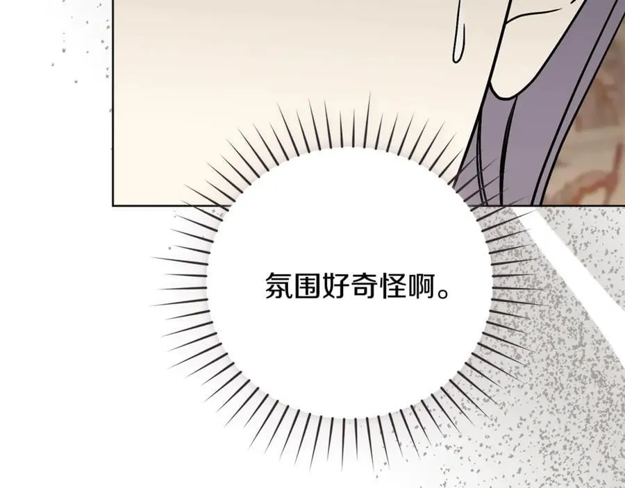 第91话 血洒婚礼 第16页