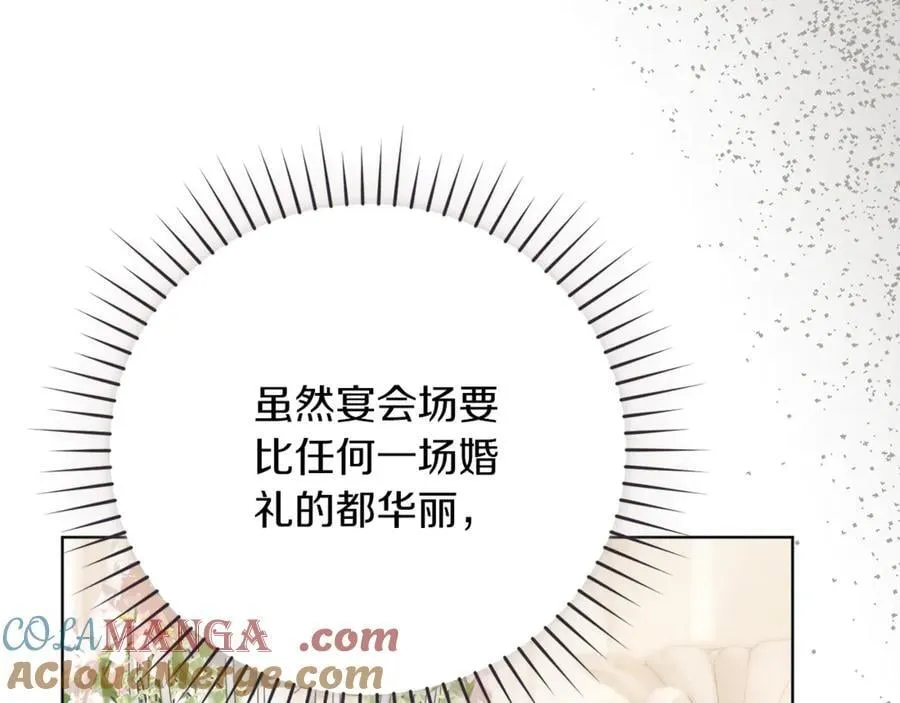 第91话 血洒婚礼 第17页
