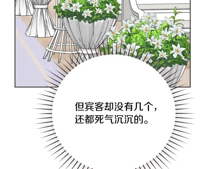 第91话 血洒婚礼 第19页