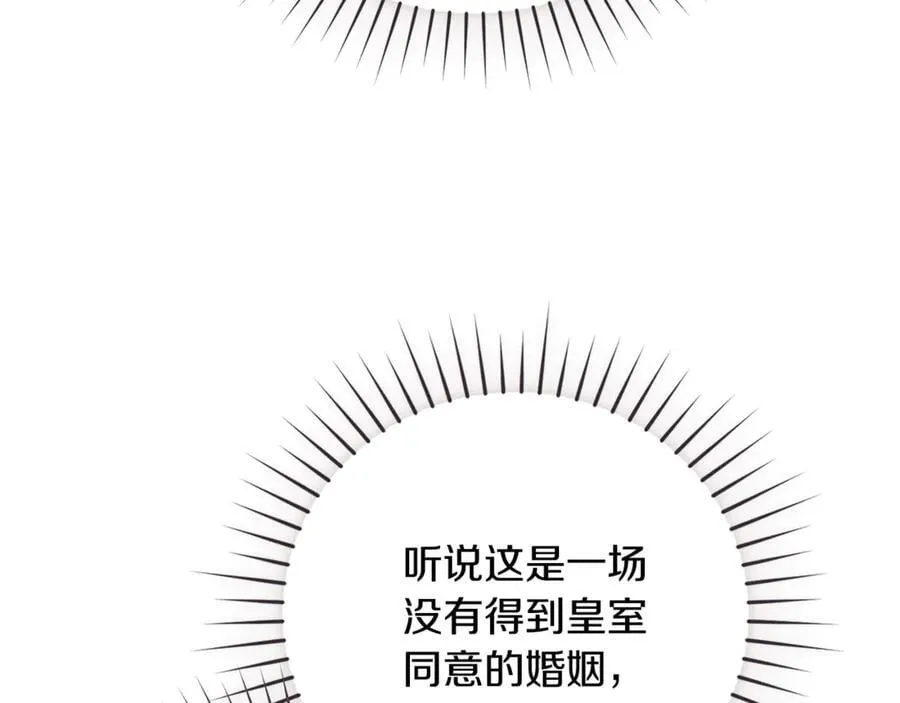 第91话 血洒婚礼 第20页