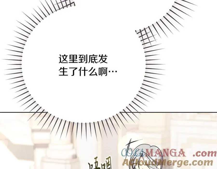 第91话 血洒婚礼 第21页