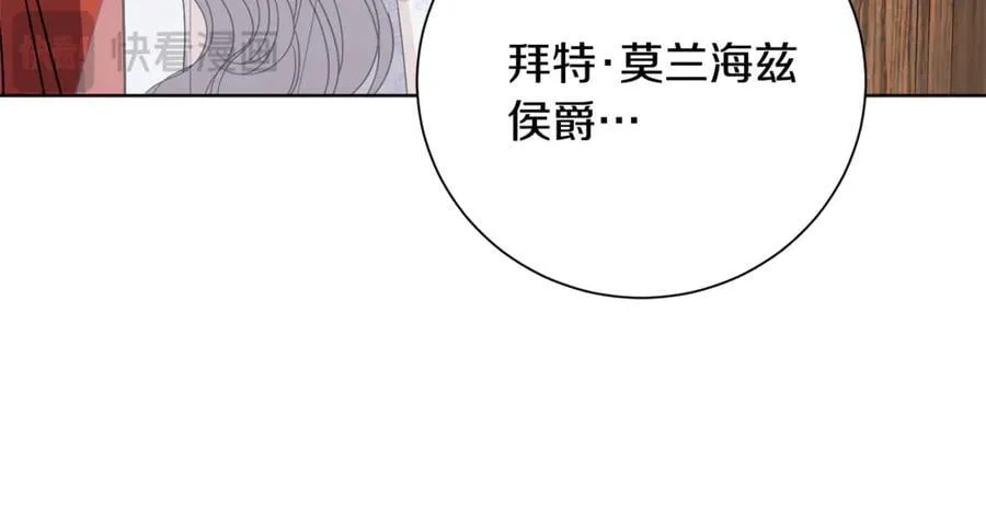 第91话 血洒婚礼 第23页