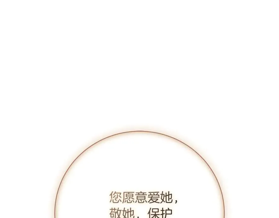 第91话 血洒婚礼 第24页