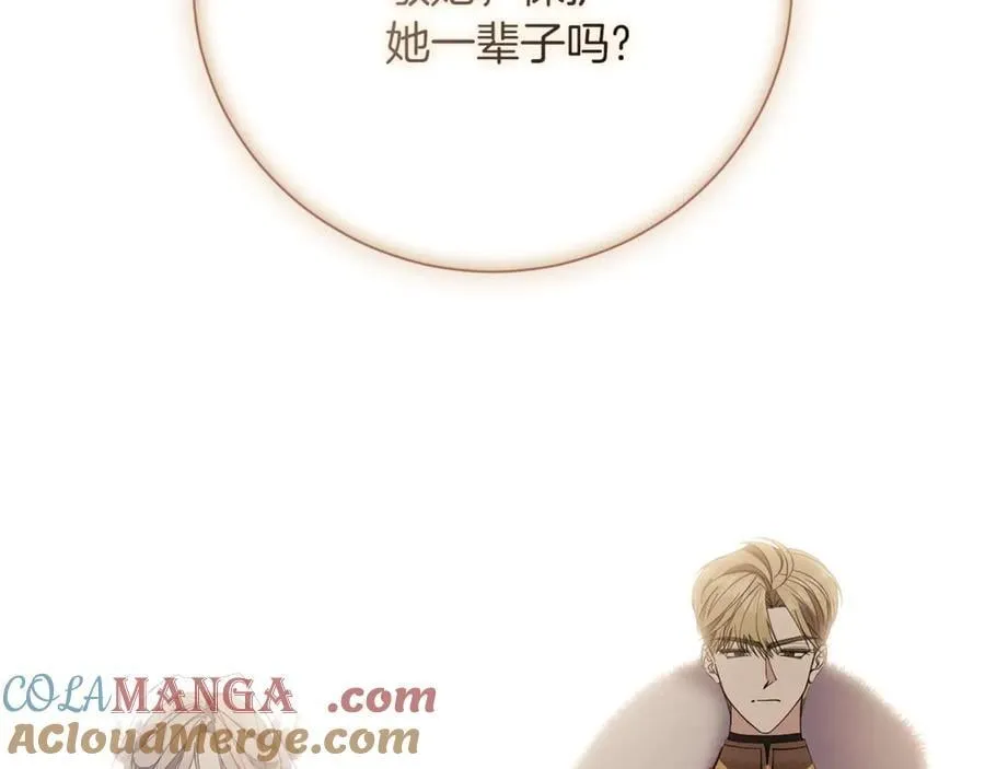 第91话 血洒婚礼 第25页