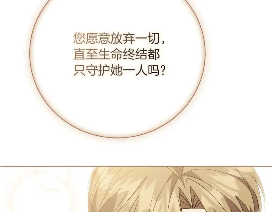 第91话 血洒婚礼 第28页