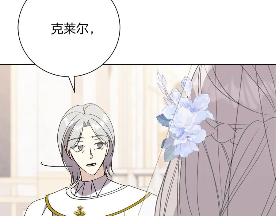 第91话 血洒婚礼 第31页