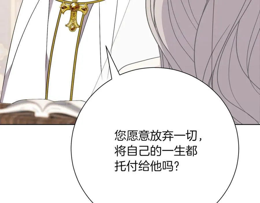 第91话 血洒婚礼 第32页