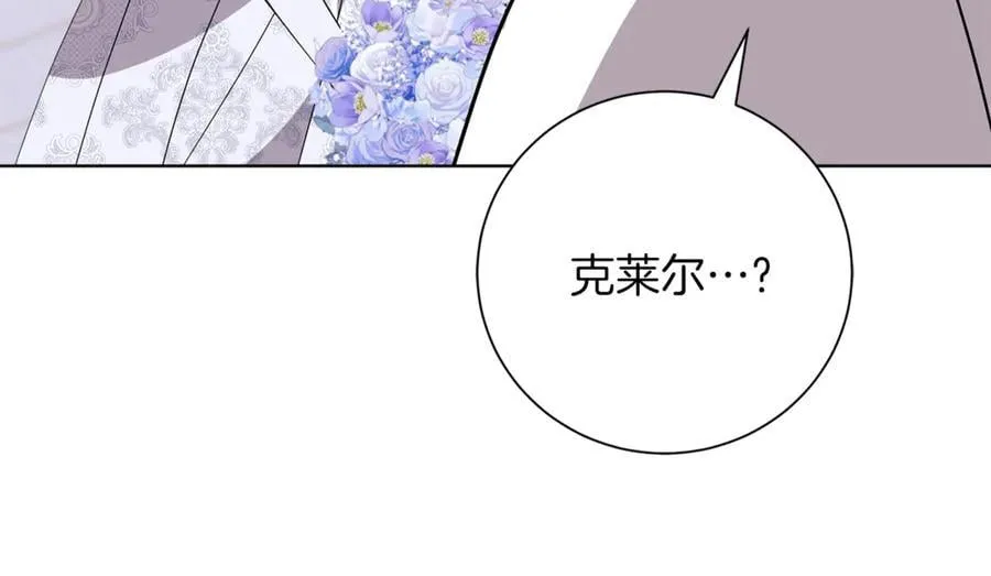 第91话 血洒婚礼 第35页