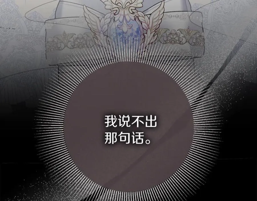 第91话 血洒婚礼 第38页
