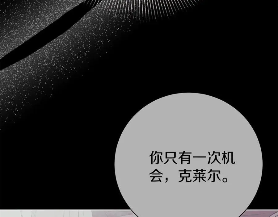 第91话 血洒婚礼 第39页