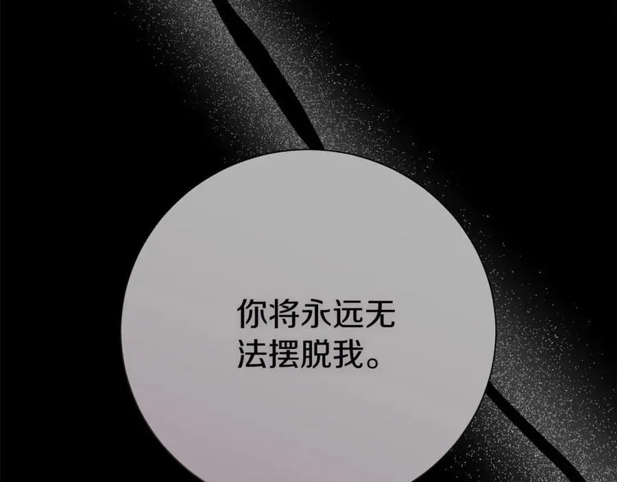 第91话 血洒婚礼 第42页