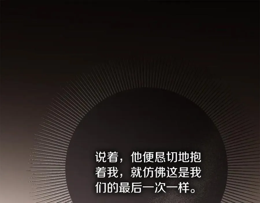第91话 血洒婚礼 第44页