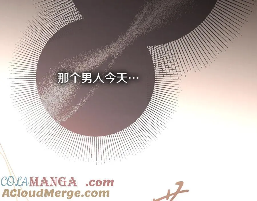 第91话 血洒婚礼 第45页