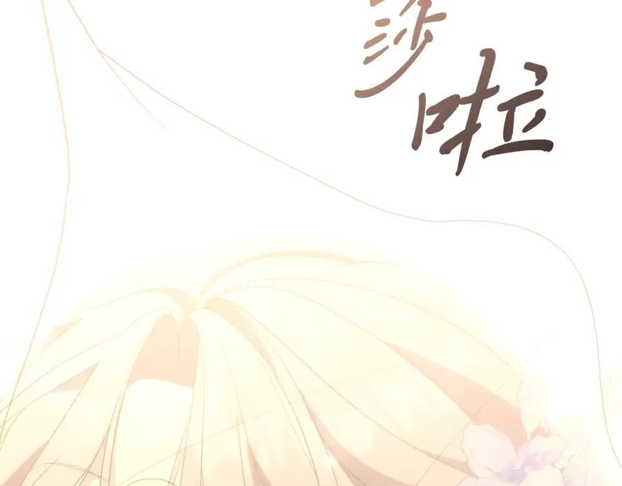 第91话 血洒婚礼 第46页
