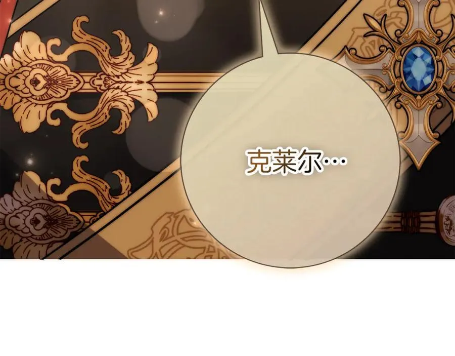第91话 血洒婚礼 第51页