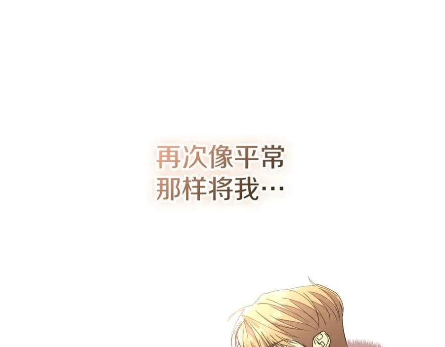 第91话 血洒婚礼 第52页