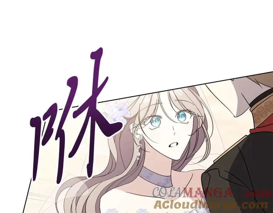 第91话 血洒婚礼 第57页