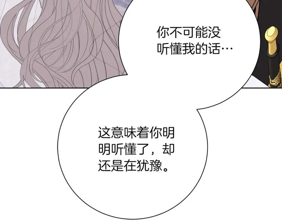 第91话 血洒婚礼 第64页