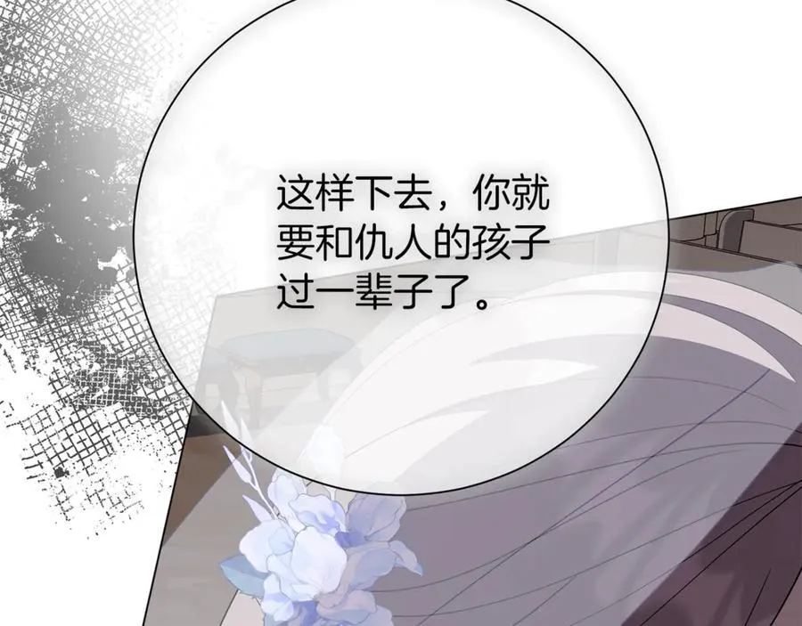 第91话 血洒婚礼 第68页