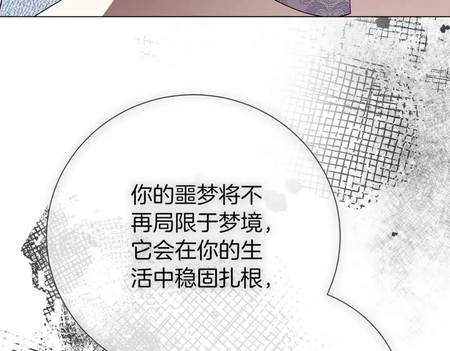 第91话 血洒婚礼 第70页