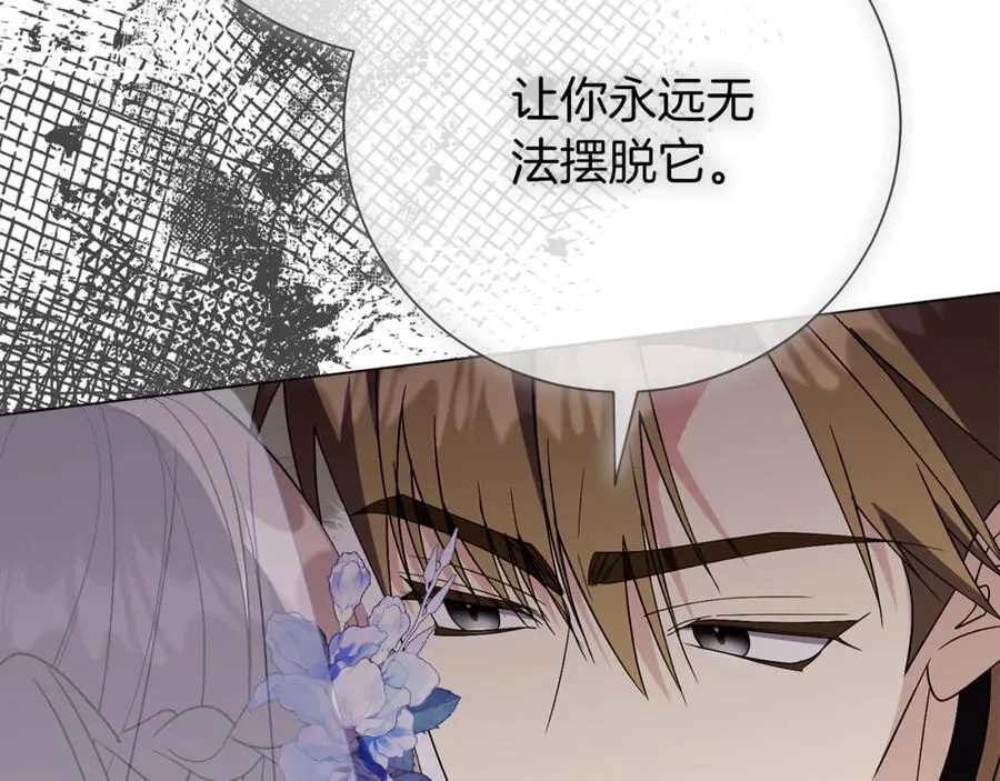 第91话 血洒婚礼 第71页