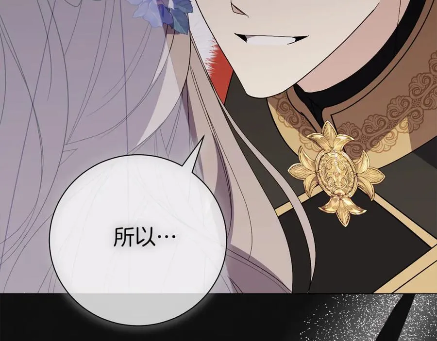 第91话 血洒婚礼 第72页