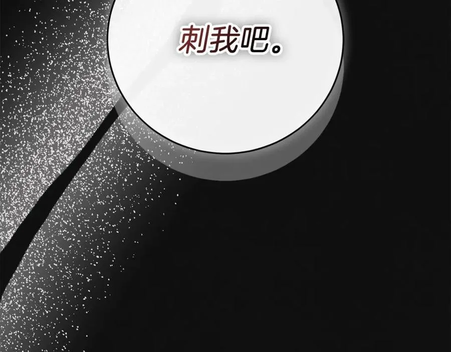 第91话 血洒婚礼 第74页