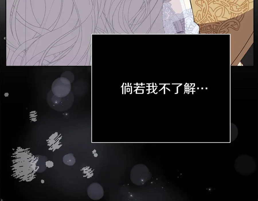第91话 血洒婚礼 第79页